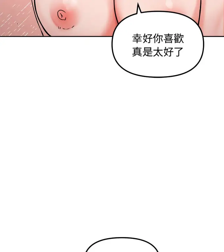 漫画《老婆卷款潜逃后》第3话第80张图