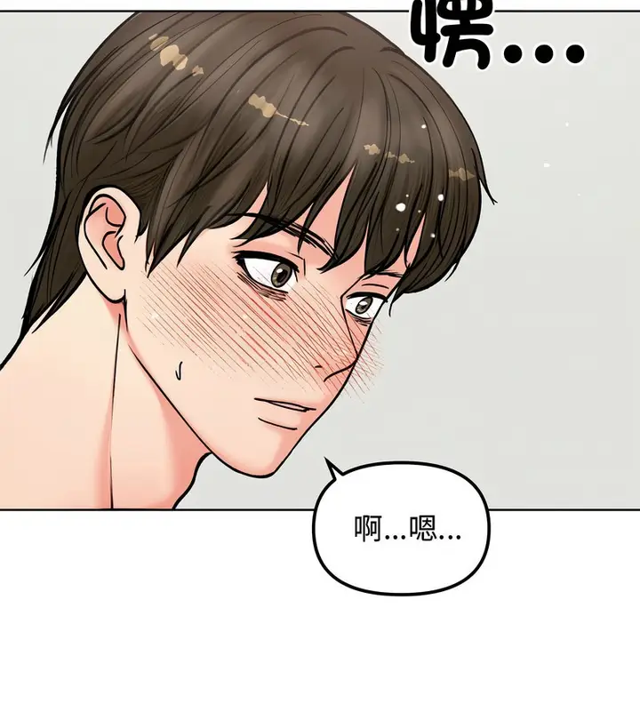 漫画《老婆卷款潜逃后》第3话第85张图