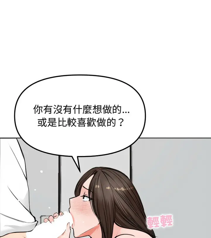 漫画《老婆卷款潜逃后》第3话第86张图
