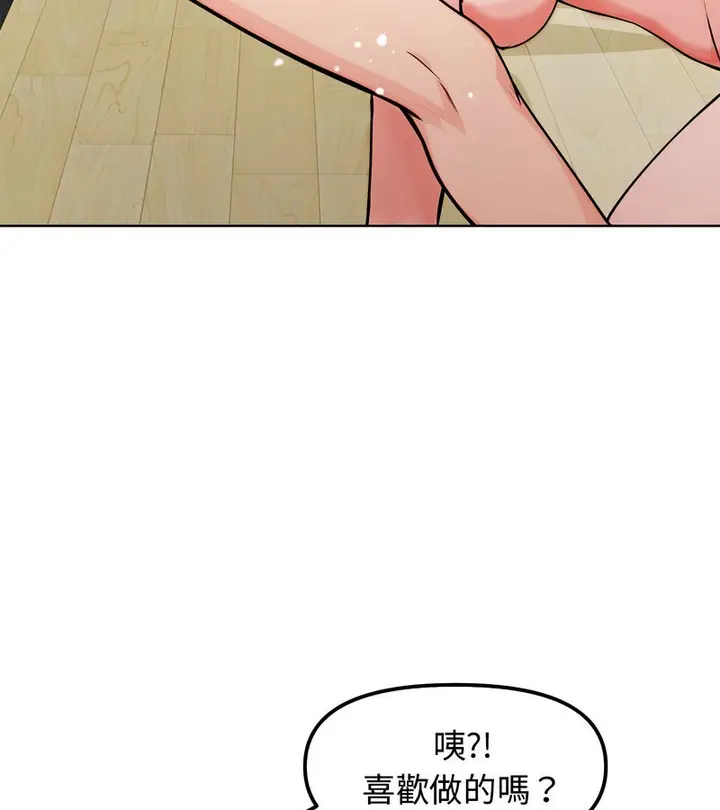 漫画《老婆卷款潜逃后》第3话第88张图