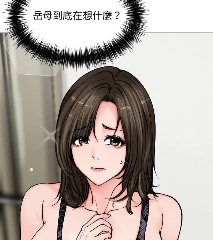 漫画《老婆卷款潜逃后》第3话第9张图