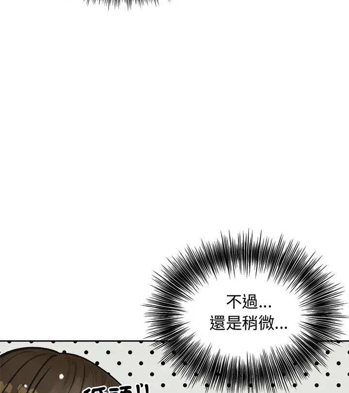 漫画《老婆卷款潜逃后》第3话第93张图