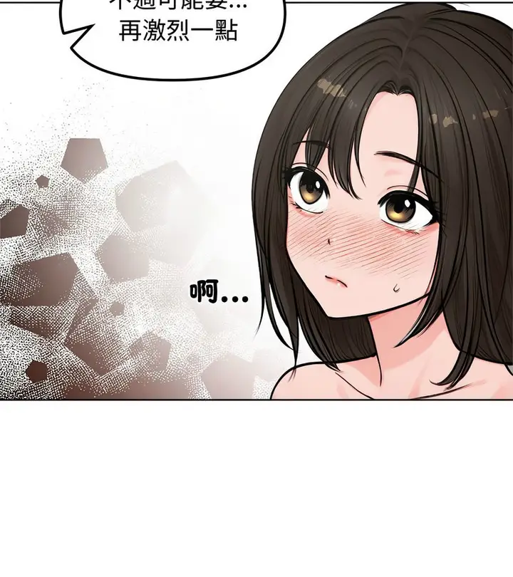 漫画《老婆卷款潜逃后》第3话第97张图