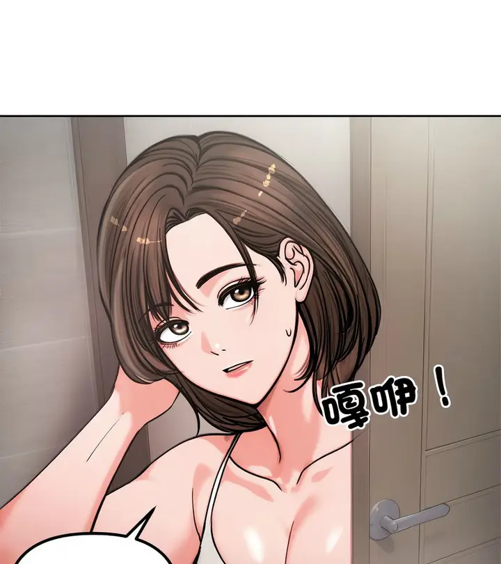 漫画《老婆卷款潜逃后》第4话第100张图