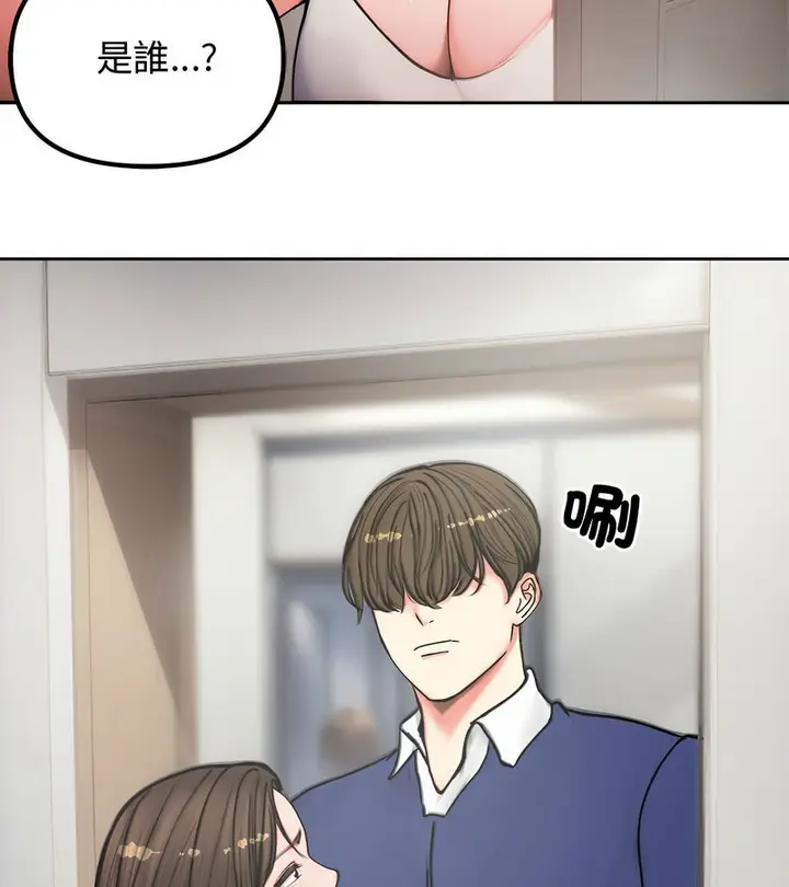 漫画《老婆卷款潜逃后》第4话第101张图