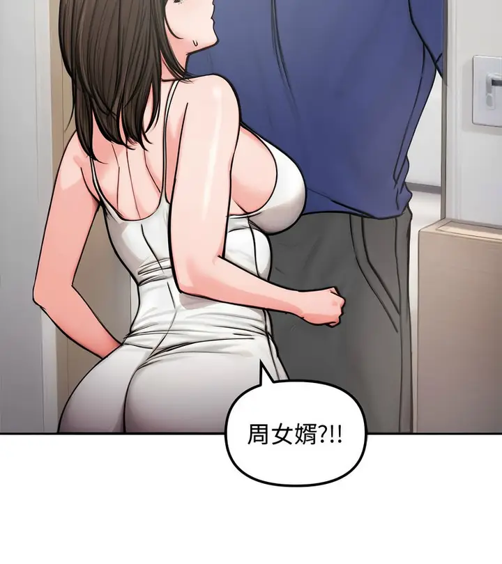 漫画《老婆卷款潜逃后》第4话第102张图