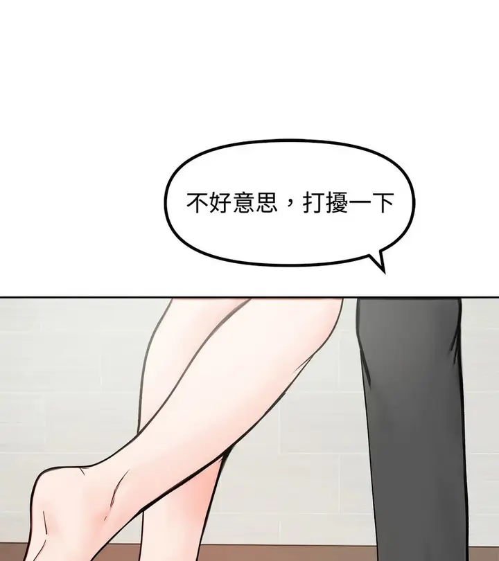 漫画《老婆卷款潜逃后》第4话第103张图