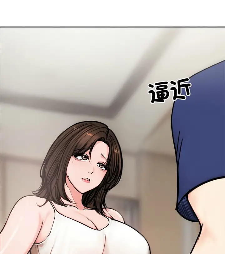 漫画《老婆卷款潜逃后》第4话第105张图