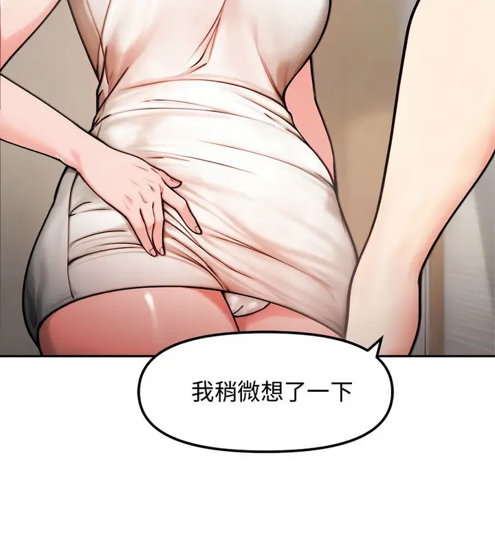 漫画《老婆卷款潜逃后》第4话第106张图