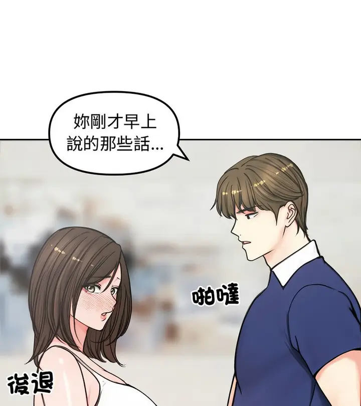漫画《老婆卷款潜逃后》第4话第107张图