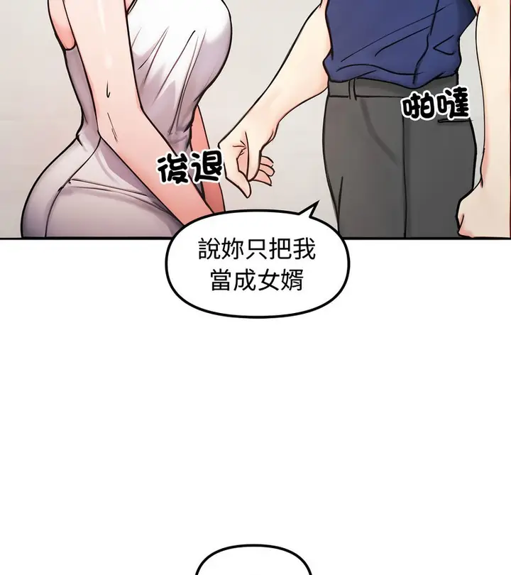 漫画《老婆卷款潜逃后》第4话第108张图