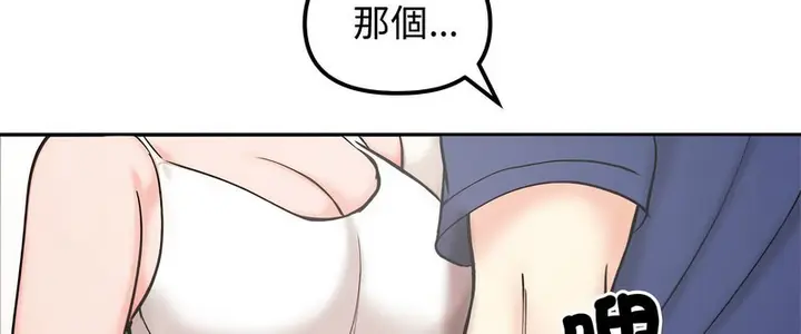 漫画《老婆卷款潜逃后》第4话第109张图
