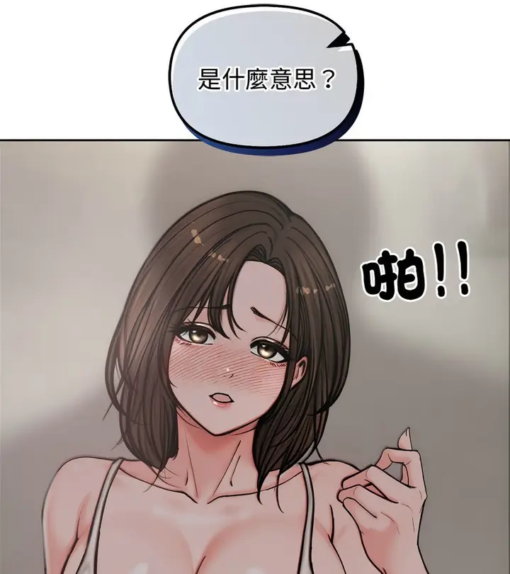 漫画《老婆卷款潜逃后》第4话第111张图
