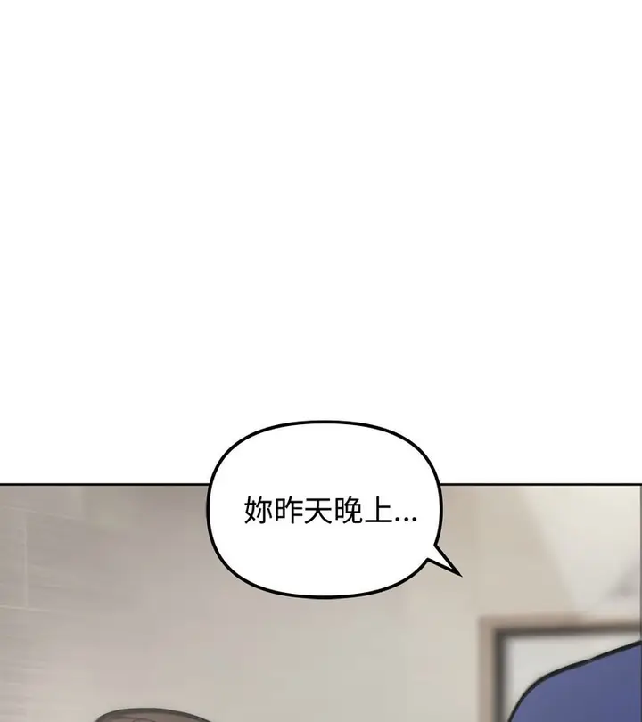 漫画《老婆卷款潜逃后》第4话第113张图