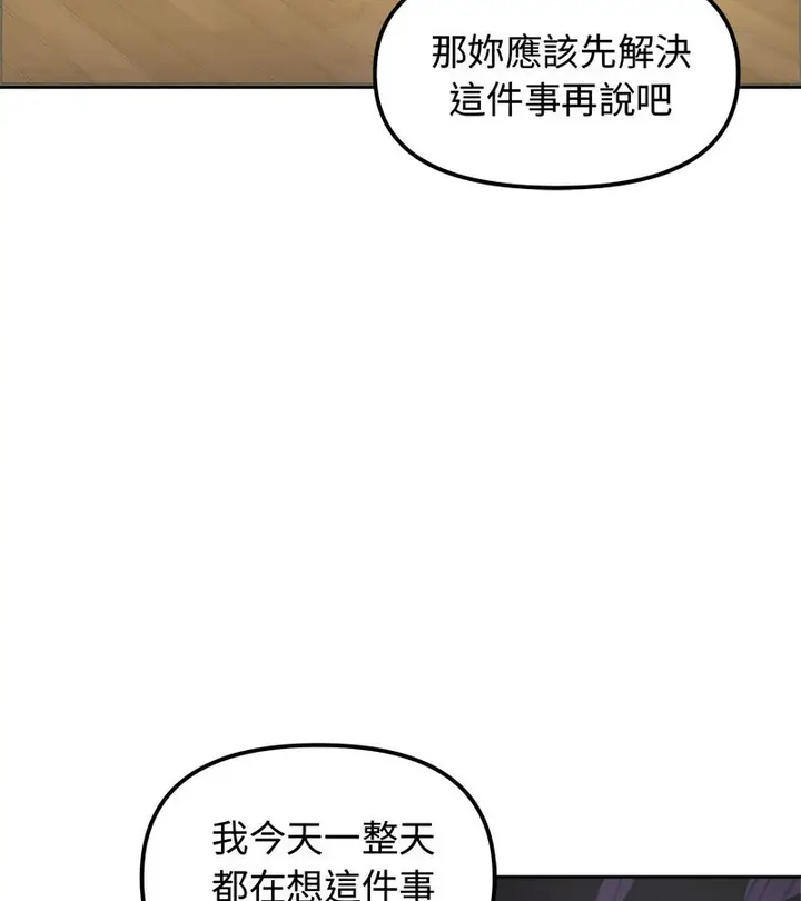 漫画《老婆卷款潜逃后》第4话第117张图