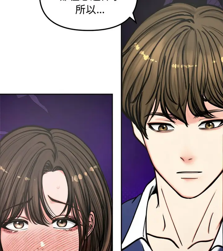 漫画《老婆卷款潜逃后》第4话第118张图