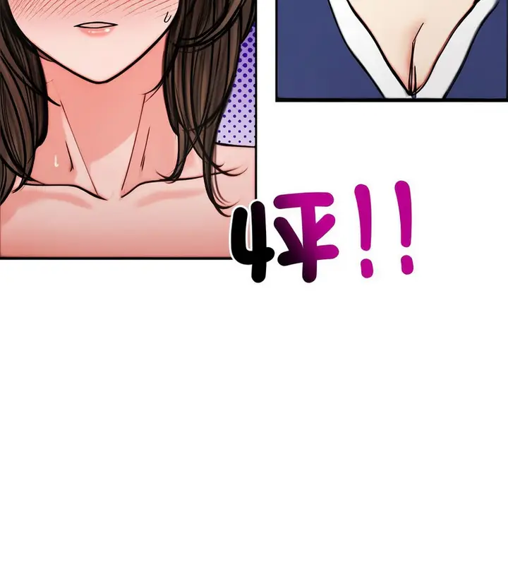 漫画《老婆卷款潜逃后》第4话第119张图