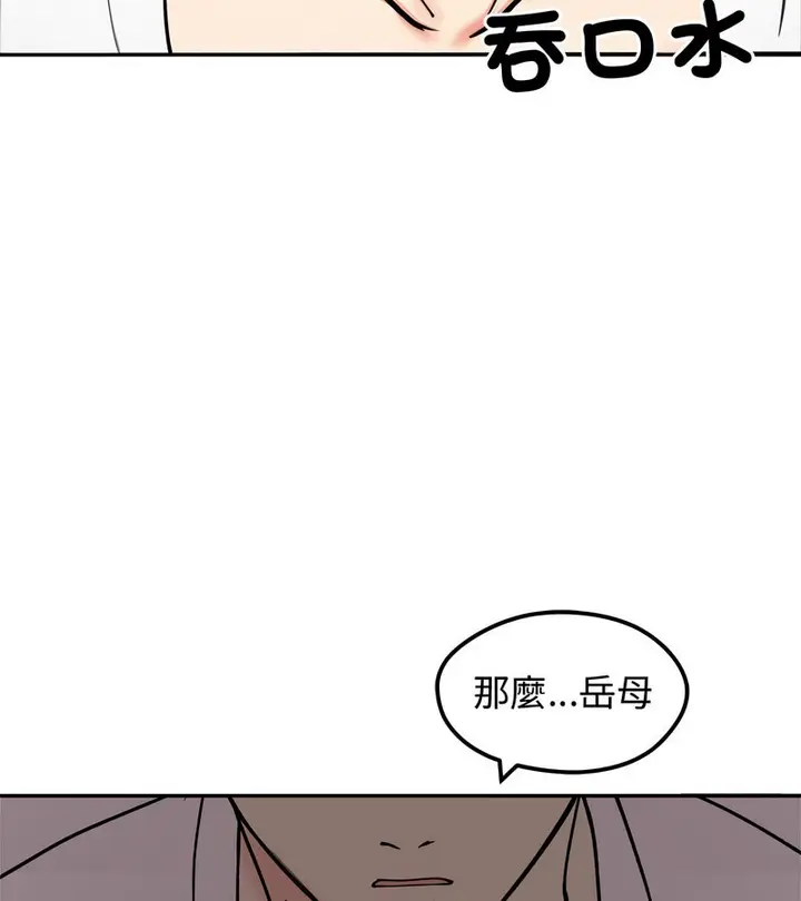 漫画《老婆卷款潜逃后》第4话第12张图