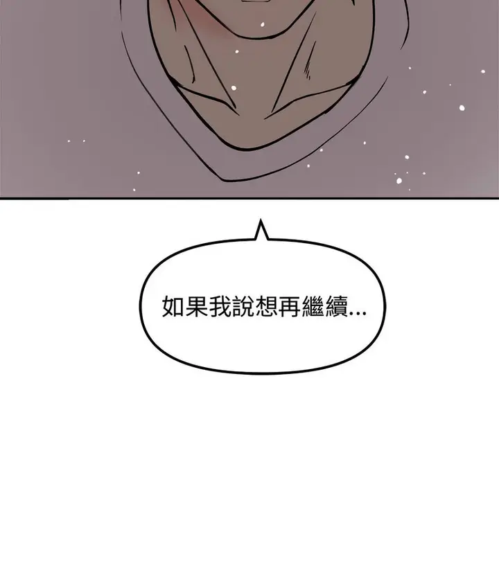 漫画《老婆卷款潜逃后》第4话第13张图