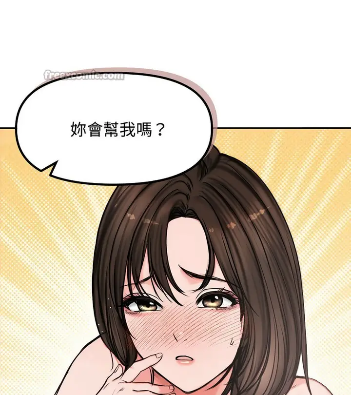 漫画《老婆卷款潜逃后》第4话第14张图