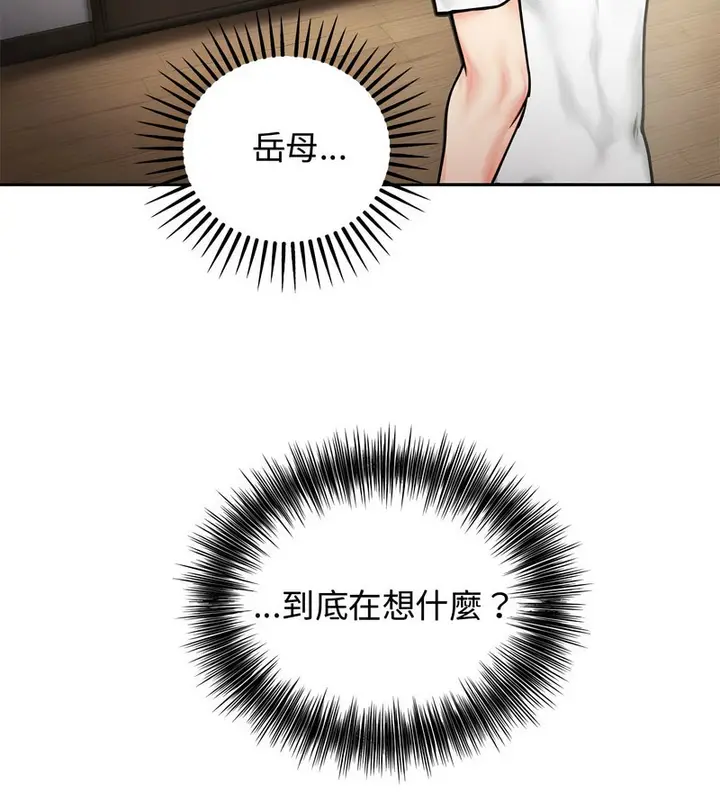 漫画《老婆卷款潜逃后》第4话第27张图
