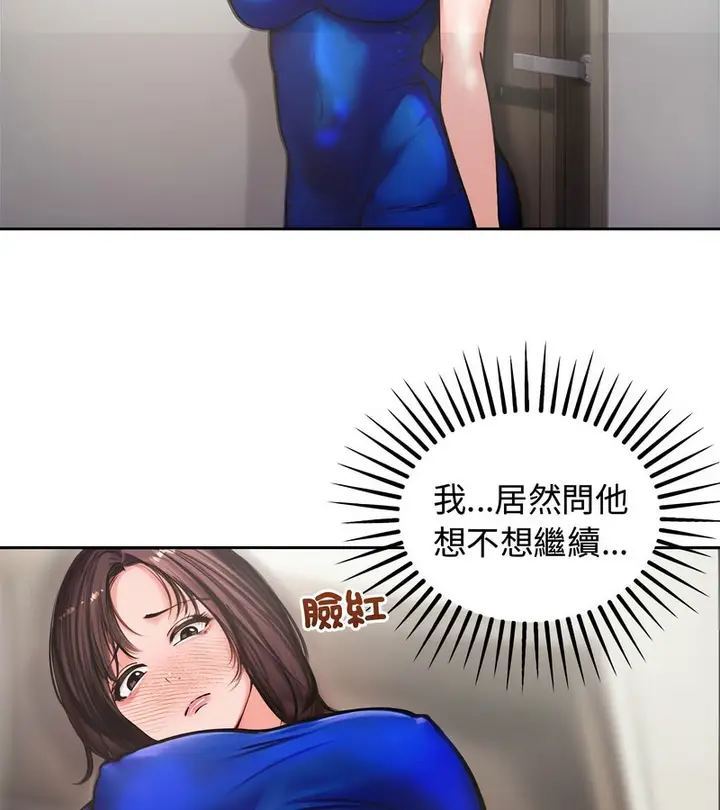 漫画《老婆卷款潜逃后》第4话第29张图
