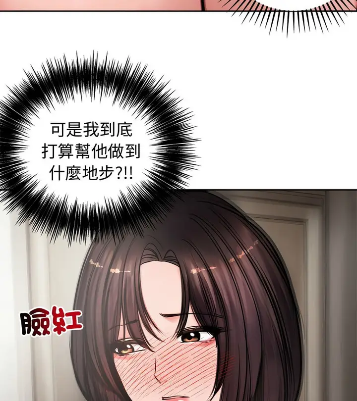 漫画《老婆卷款潜逃后》第4话第31张图