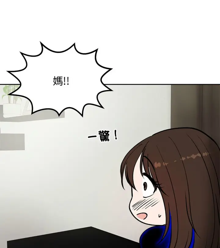 漫画《老婆卷款潜逃后》第4话第34张图