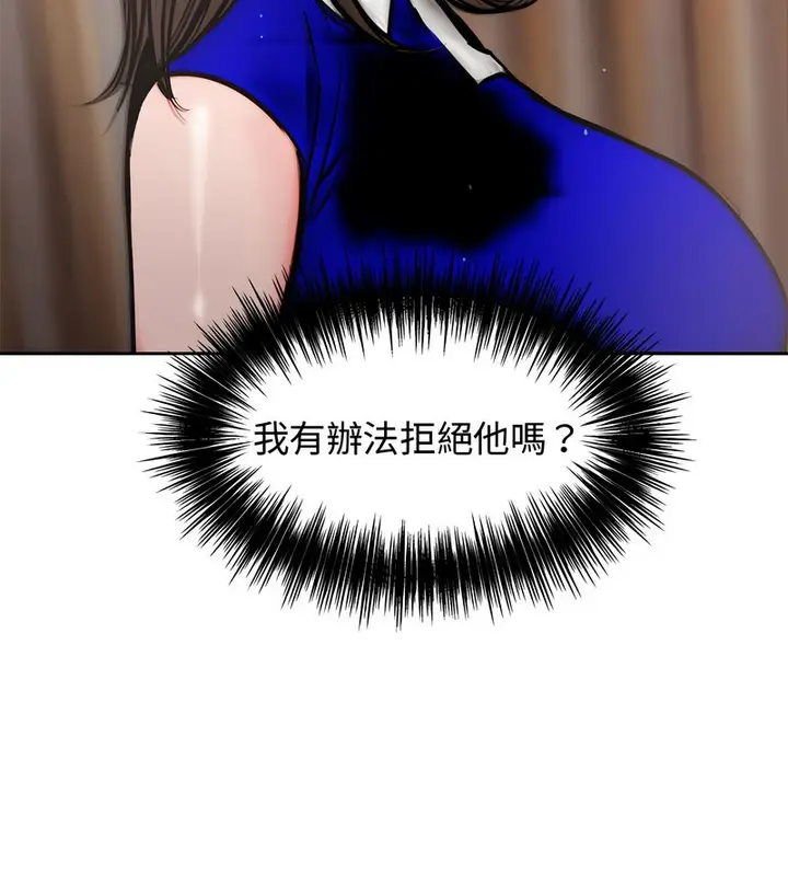 漫画《老婆卷款潜逃后》第4话第39张图