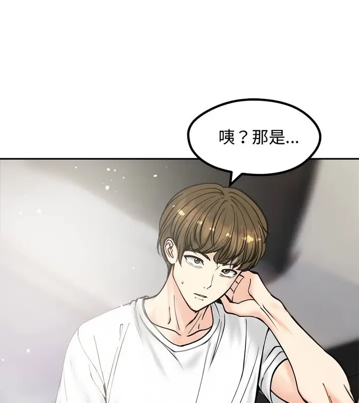 漫画《老婆卷款潜逃后》第4话第4张图