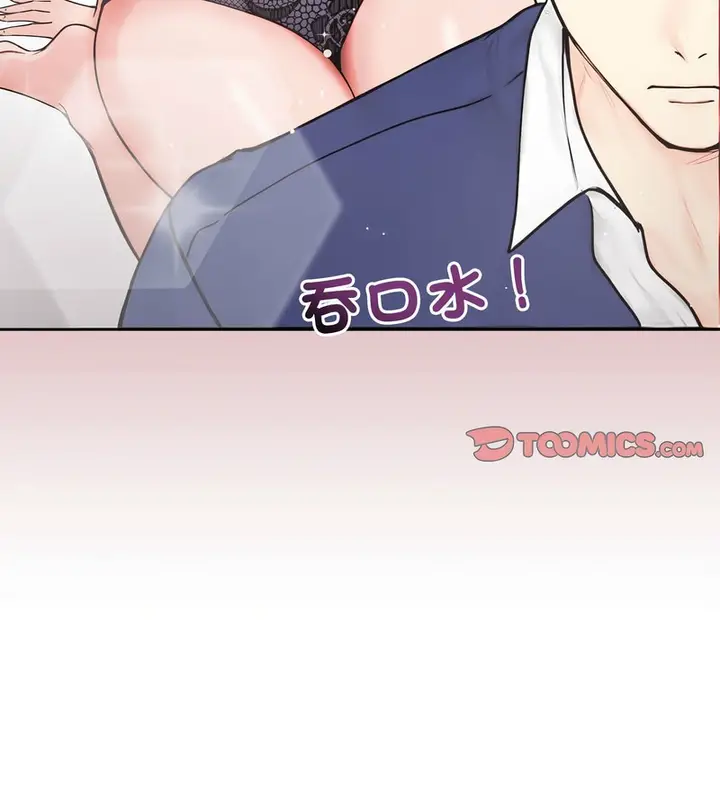 漫画《老婆卷款潜逃后》第4话第46张图