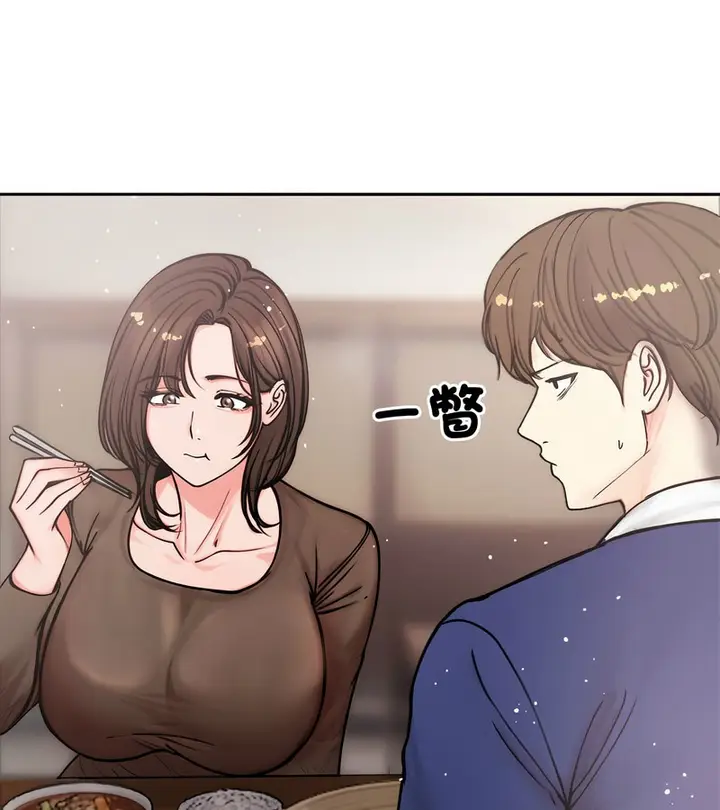 漫画《老婆卷款潜逃后》第4话第47张图
