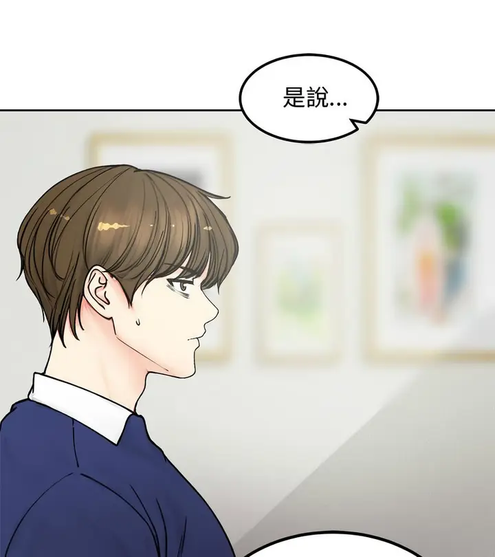 漫画《老婆卷款潜逃后》第4话第52张图
