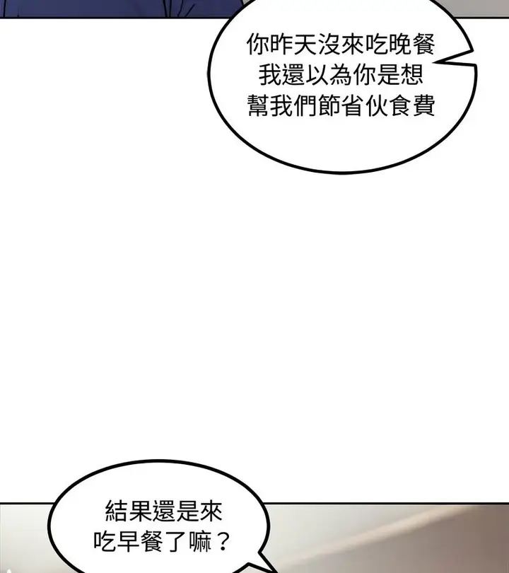 漫画《老婆卷款潜逃后》第4话第53张图