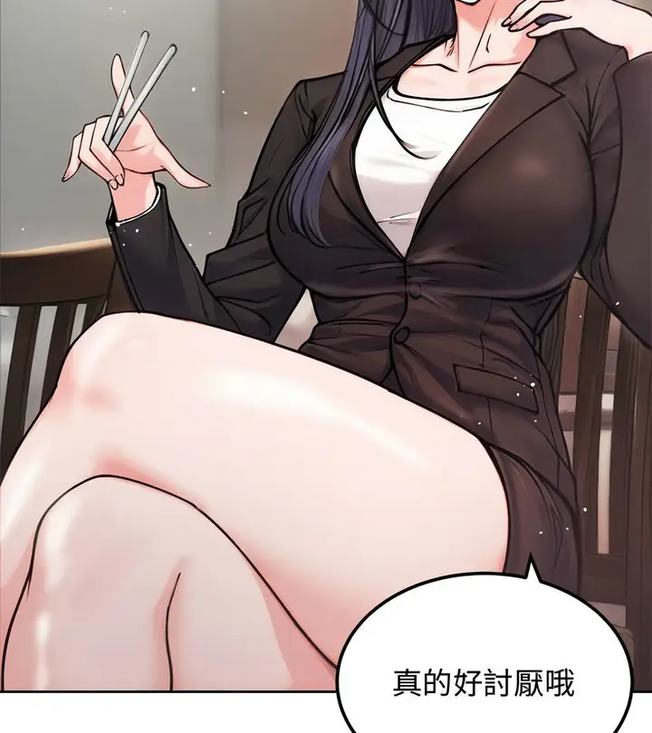 漫画《老婆卷款潜逃后》第4话第55张图