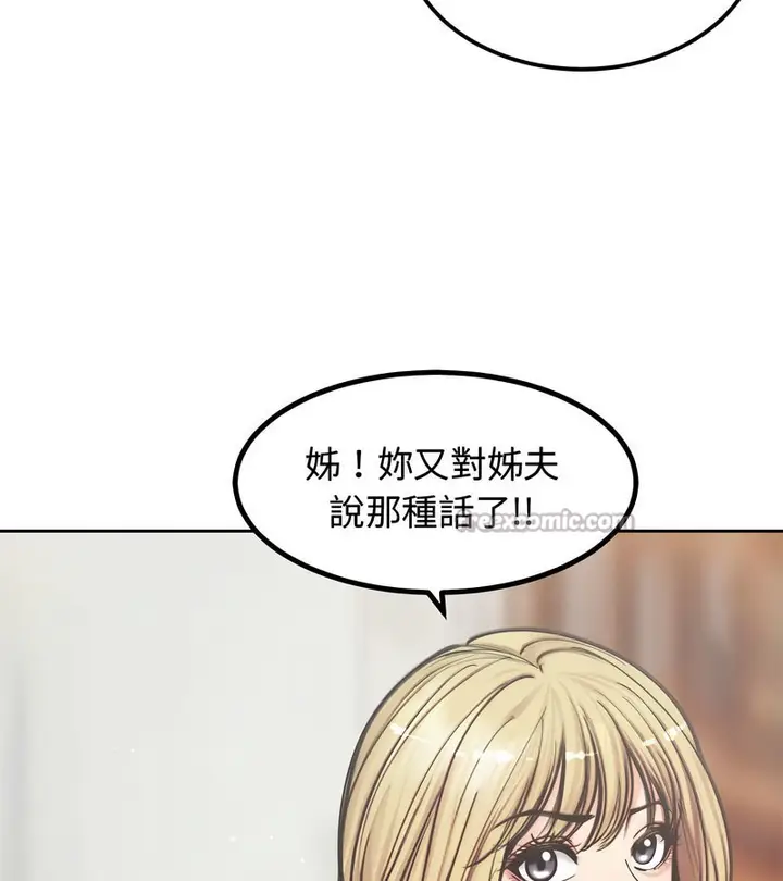 漫画《老婆卷款潜逃后》第4话第56张图