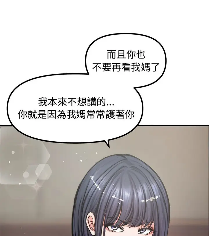 漫画《老婆卷款潜逃后》第4话第58张图