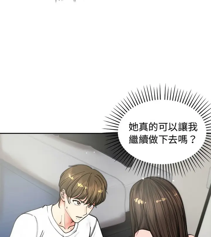 漫画《老婆卷款潜逃后》第4话第6张图