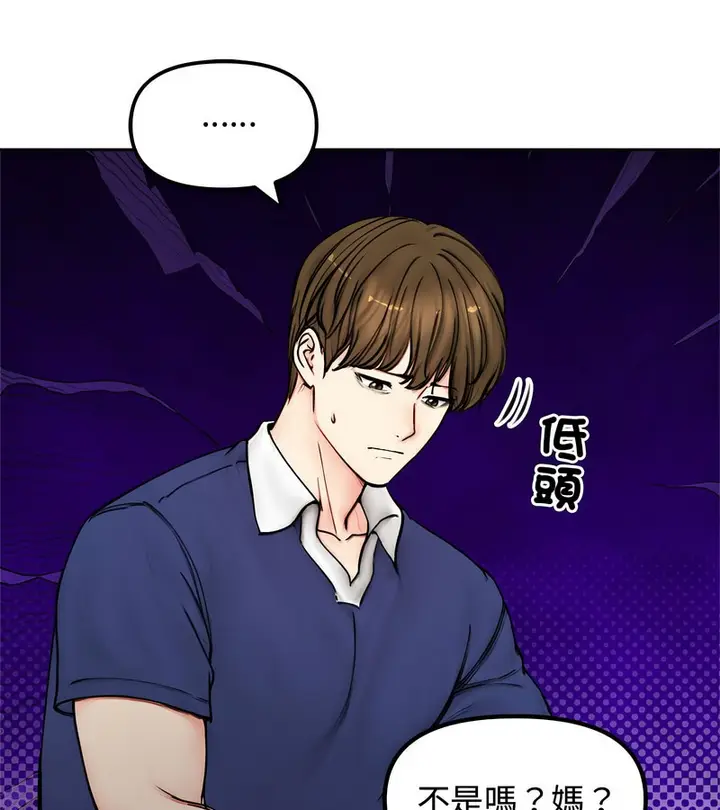 漫画《老婆卷款潜逃后》第4话第62张图
