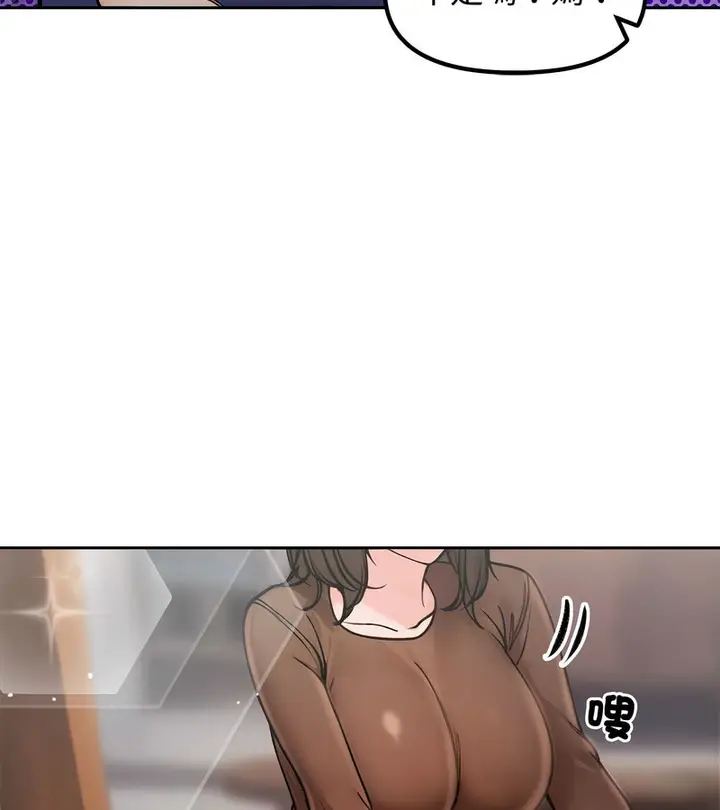 漫画《老婆卷款潜逃后》第4话第63张图