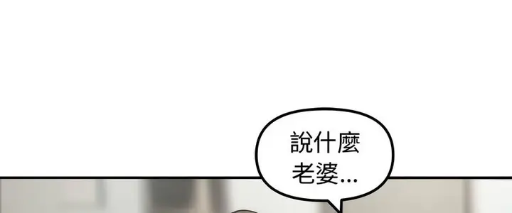 漫画《老婆卷款潜逃后》第4话第65张图