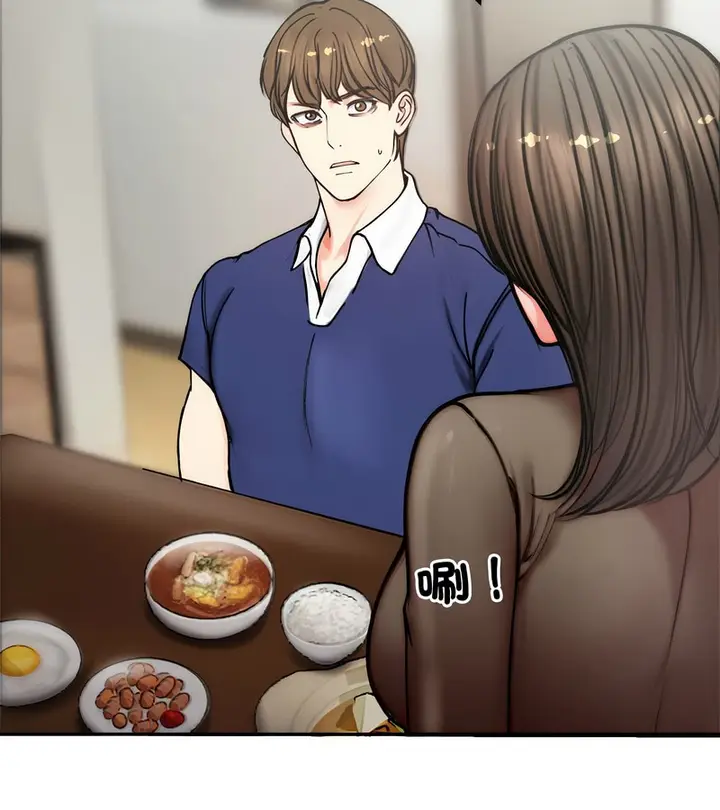 漫画《老婆卷款潜逃后》第4话第66张图