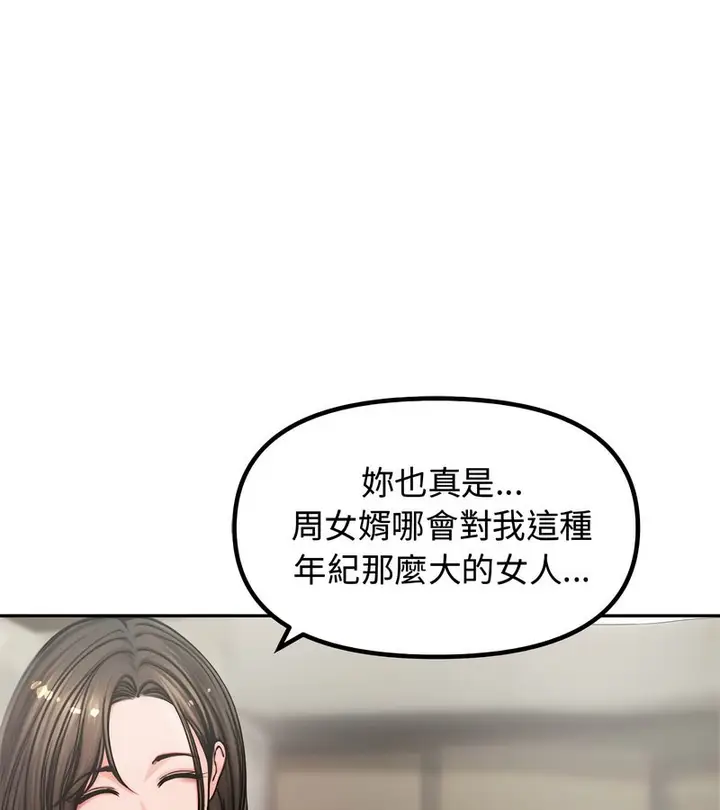 漫画《老婆卷款潜逃后》第4话第67张图