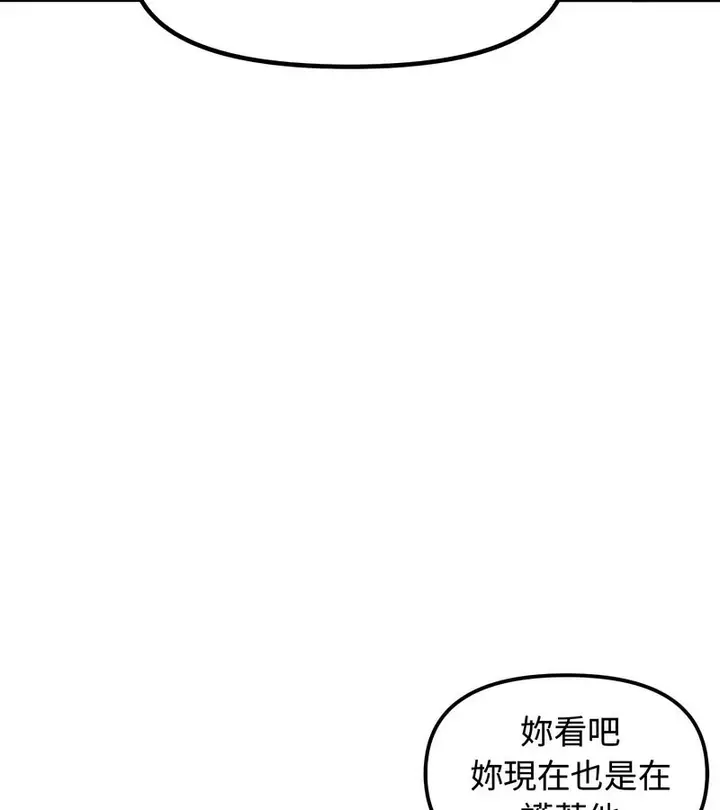漫画《老婆卷款潜逃后》第4话第69张图