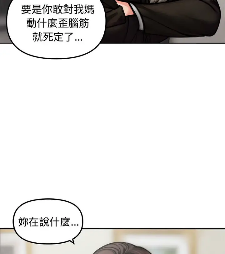 漫画《老婆卷款潜逃后》第4话第71张图