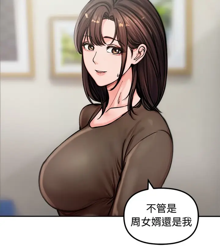 漫画《老婆卷款潜逃后》第4话第72张图