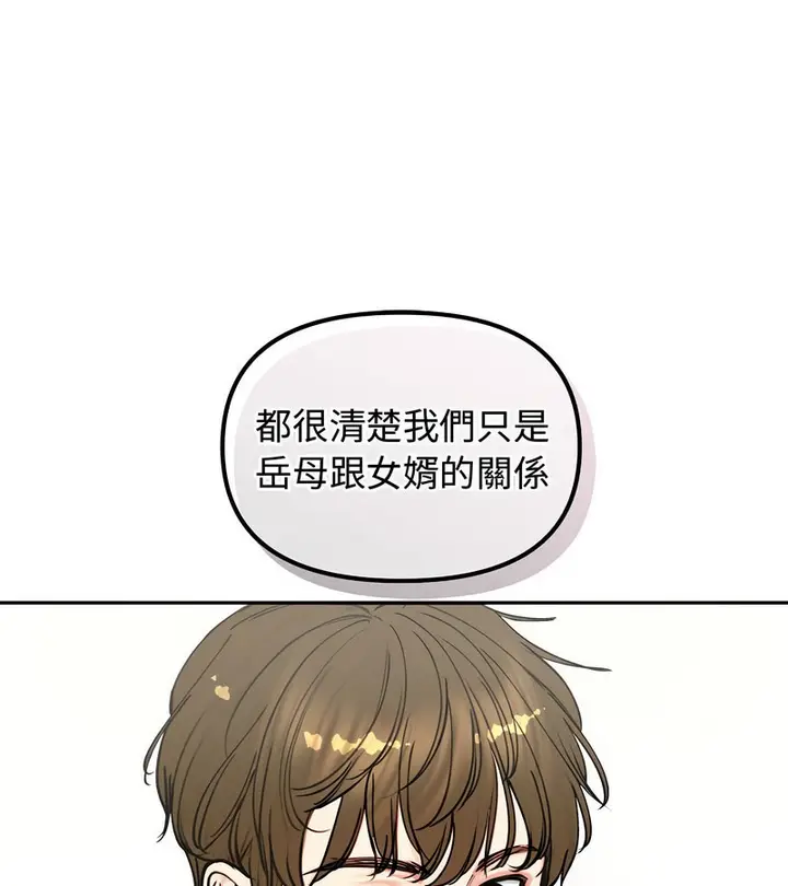 漫画《老婆卷款潜逃后》第4话第73张图