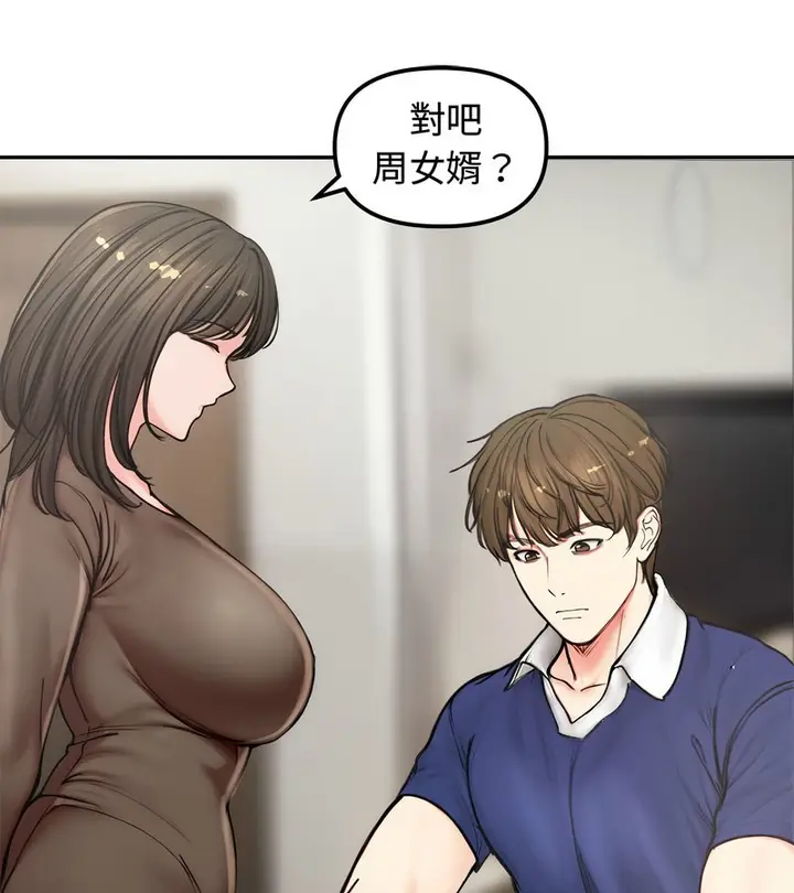 漫画《老婆卷款潜逃后》第4话第75张图
