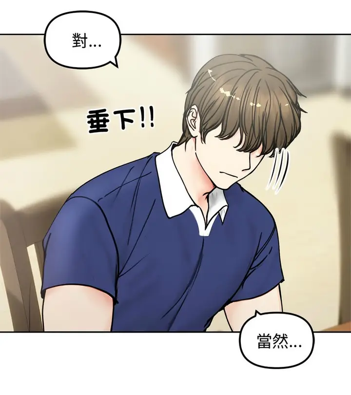 漫画《老婆卷款潜逃后》第4话第78张图