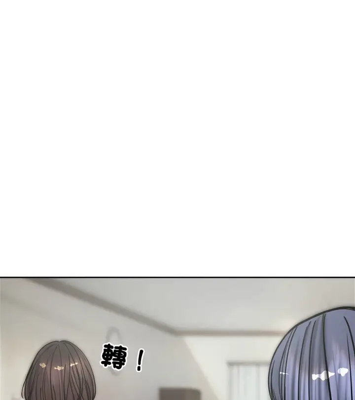 漫画《老婆卷款潜逃后》第4话第79张图